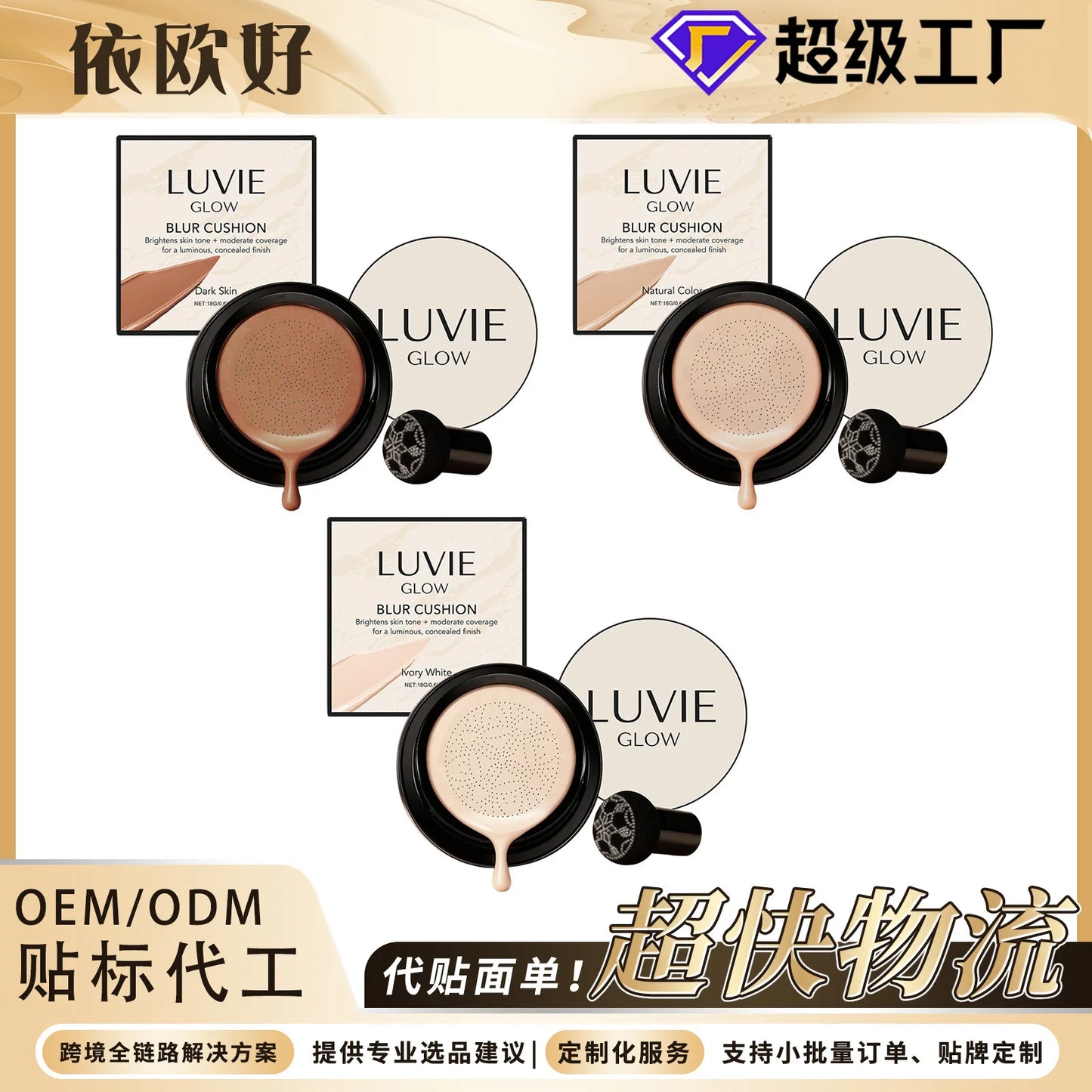 Mushroom Head Air Cushion CC Cream - Moisturizing BB Foundation